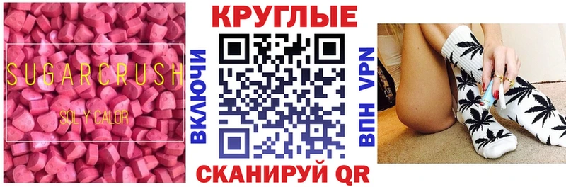 цена   Шали  MEGA ONION  ЭКСТАЗИ таблы 