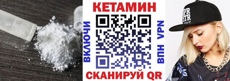 Кетамин ketamine  Шали 